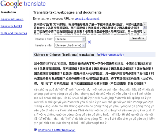 google pinyin for mac 下载